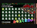 【ゆっくり実況】毛むくじゃらのモンハンライズ：サンブレイク　Part05