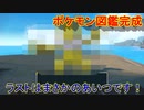 パルデア地方を求めて【ポケットモンスター　スカーレット】を実況プレイ61