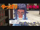 パルデア地方を求めて【ポケットモンスター　スカーレット】を実況プレイ62