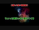 緑と黒でやっていく【怨溺 ―ONDEKI―】Part2