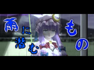 【怪奇幻異譚】外伝一話「雨に潜むもの」