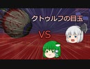【テラリア】【ゆっくり実況】クラフト武器使用禁止なマスターモード　Part3