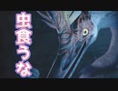 【激怒】操虫棍使いとして虫食い鳥を許すまじ【モンスターハンターライズ】