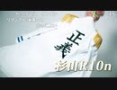 COTY2023　ビター部門グランプリ　杉山R10nさん