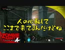 #10【ZombieArmy4】世界からゾンビを駆逐するのは誰だ！！【upopopo視点】