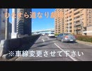【車載5倍速】ひたすら道なり劇場　第4回　江川線