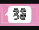 うそつき／可不　ヒビ