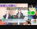 もはやアイドリッシュセブンに心を奪われてしまっていると言っても過言ではない男のアイドリッシュセブン第３部実況プレイpart16