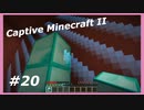 【Minecraft】 #20 completed all the Monuments! 【Captive Minecraft II】