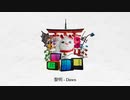 黎明  歌ってみた