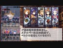 【メギド72】リリース時の環境でメインVHを攻略 Part.25【縛りプレイ】