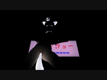【Ray-mmd】ウォースパイトがヌード小屋でBass Knight
