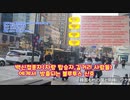 韓国発チップチェッカー検証実験動画：　日本語の字幕つけました