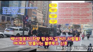 韓国発チップチェッカー検証実験動画：　日本語の字幕つけました