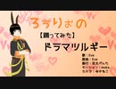 【VRM Live Viewer】ドラマツルギー【MMDモーション】VRoid自作アバターに踊ってもらった