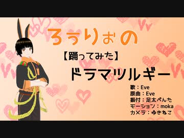 【VRM Live Viewer】ドラマツルギー【MMDモーション】VRoid自作アバターに踊ってもらった