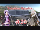 【Workers&Resources:Soviet Republic】ユカキズ共和国開発記　#20(終)