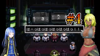 シュレディンガーのアークザラッドⅡ　Part4