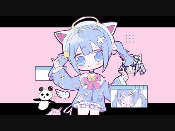 みすてりか/淡村feat.可不