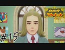 道草食ってまともに進まない旅#15【ポケットモンスタースカーレット】