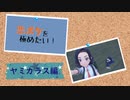 悪ポケを極めたい！【ヤミカラス編】