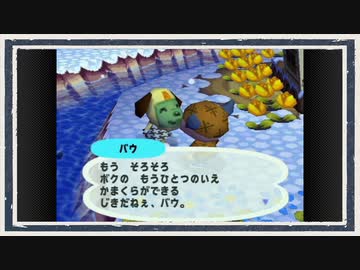 ◆どうぶつの森e+　実況プレイ◆part316