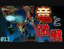 【Glimmer in Mirror】#11 ボス戦はいつも突然に 【グリマーインミラー】