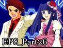 【実況】うみねこのなく頃にを整理しながら読む8-26【真相ネタバレ】