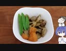 すずき家の食卓「筑前煮」