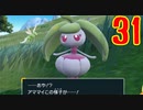 ダーテング(くさ＆あく)２匹の振りしてポケモンSVのずかんを完成させる！実況プレイ Part31