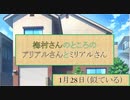 【天空の蒼栄】梅村さんのところのアリアルさんとミリアルさん【2023年1月28日（似ている）】