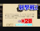 【ゆく育】初回クリア報酬はいやしまんじゅう20個！【ゆっくり実況】