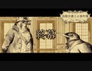 【ED回収編】衝撃の鳥頭【鳥類弁護士の事件簿】#終
