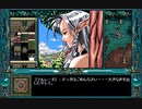 PC98　ドラゴンナイト４　男メインでプレイ　その１5