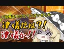 廃墟と魔法の20日クラフト #13【ゆっくり実況】