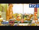 【実況】どんな嘘も見破るぞ＊逆転裁判を初見プレイ【part.72】
