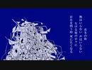 人類不適合者を唄わせてもらったのだとか ／Noeg_9