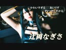 COTY2023　スイート部門ファイナリスト　辻岡なぎささん