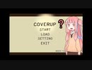 【VOICEROID実況】COVERUP【part1】