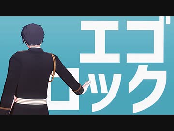 【APヘタリアMMD】エゴロック【勃】