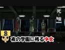 【女性実況】怪異の恐怖再び！ 【 死噛～シビトマギレ～ 】【公式認定】【EXP許可】Part2