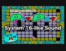 [セガ マスターシステム] 不思議のお城ピットポット SYSTEM16風 FM音源アレンジ