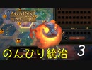 のんびり統治で雑談開拓#3「Against the Storm」開拓者で思い知れ。