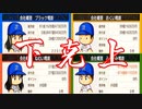 【桃鉄ゆっくり実況】最強1人vs最弱3人の超下克上桃鉄【超下克上桃鉄・桃太郎電鉄 ～昭和 平成 令和も定番！～】