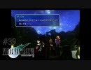 本当の記憶と偽の記憶 #39【FINAL FANTASY VII】