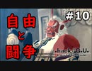 【初見実況】前作の存在を知らない男の.hack//G.U. Last Recode【#10】