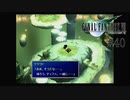 本当のクラウド #40【FINAL FANTASY VII】