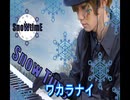 オリジナル曲【Snow Time】