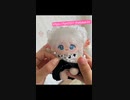 10cm 無属性ぬい おうし座