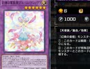 【マスターデュエル】テーマクロニクル参加中　姫と御神とコスプレパーティー